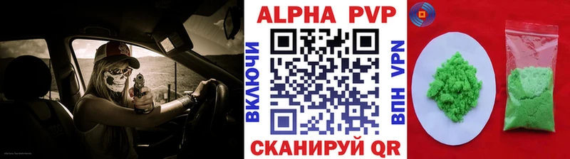 Купить закладки  Ивантеевка  APVP кристаллы 