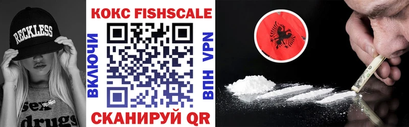 COCAIN Fish Scale Ивантеевка