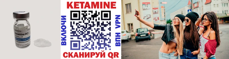 Купить закладки  Ивантеевка  КЕТАМИН ketamine 