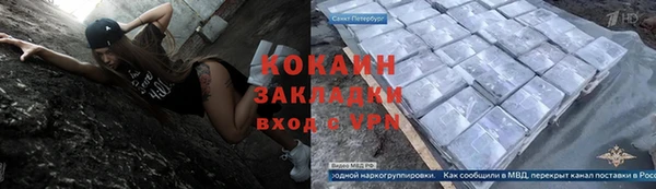 кокаин премиум Армянск