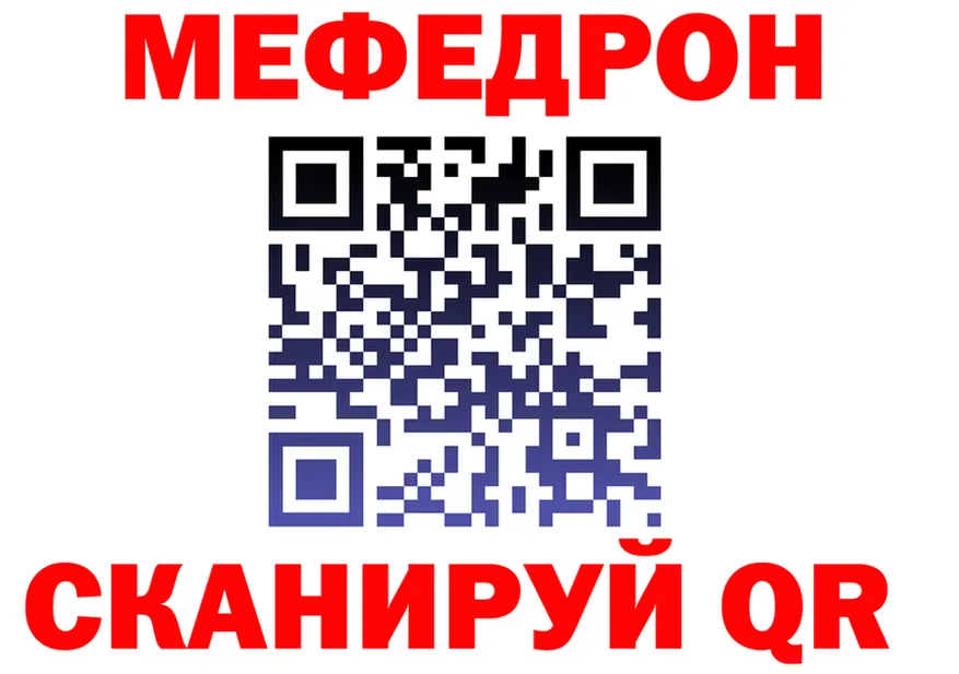 МЕФ 4 MMC зеркало нарко площадка omg Ивантеевка