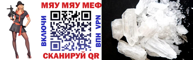 Мефедрон мяу мяу  Купить  Ивантеевка 