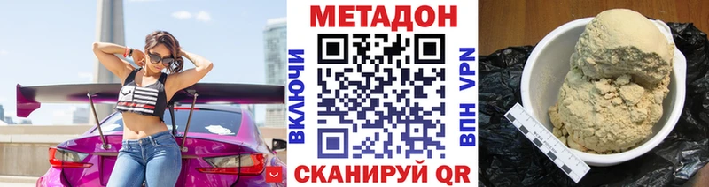 Купить где  Ивантеевка  Метадон methadone 