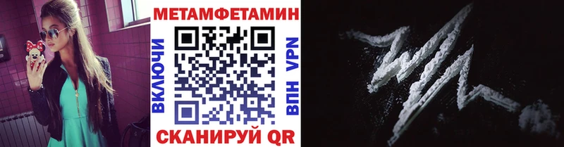 МЕТАМФЕТАМИН мет  Купить где  Ивантеевка 